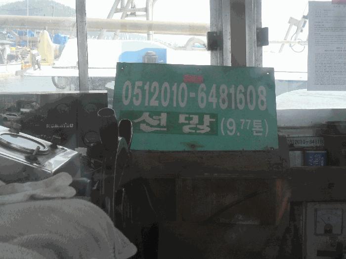 3신성호