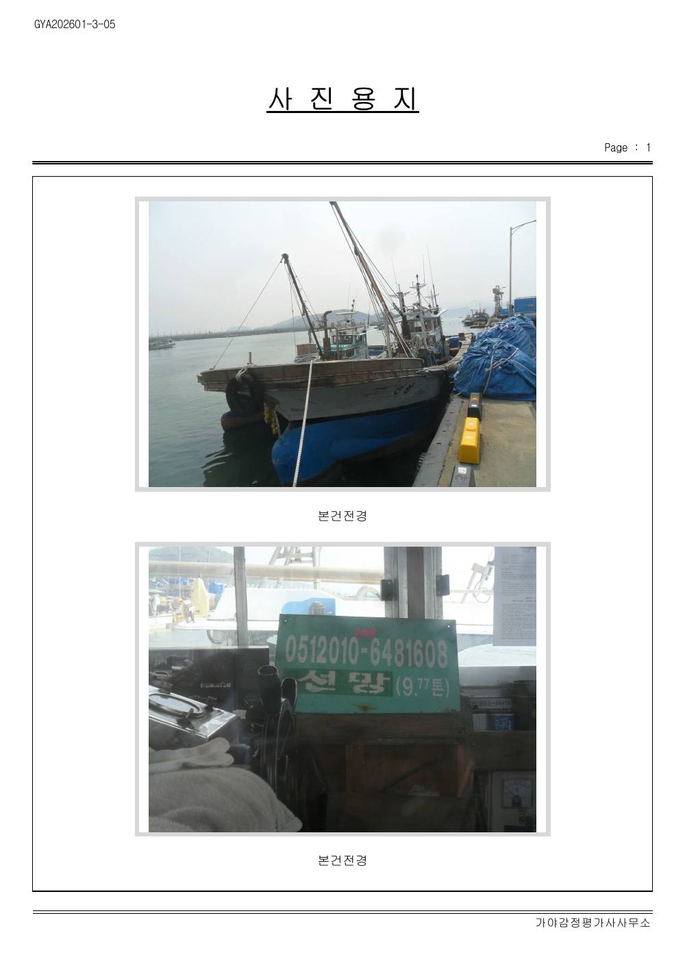 감정평가서 12페이지