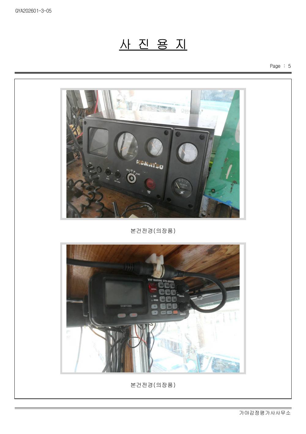 감정평가서 16페이지