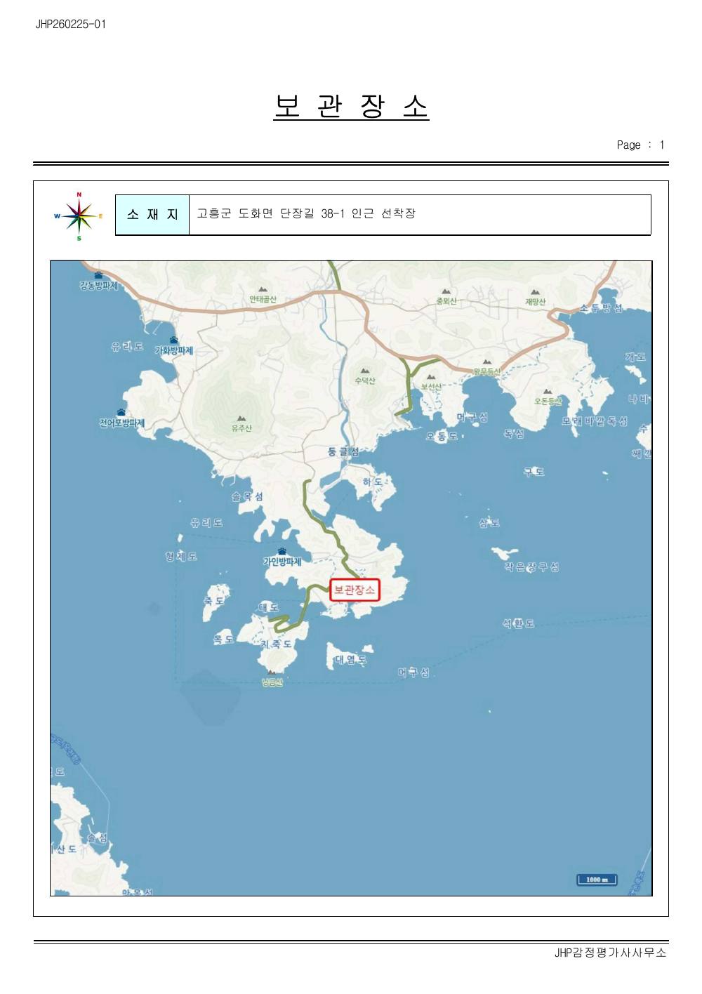 감정평가서 14페이지