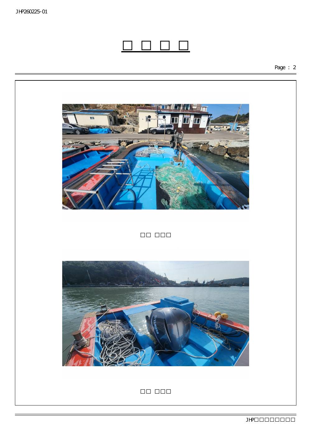 감정평가서 16페이지