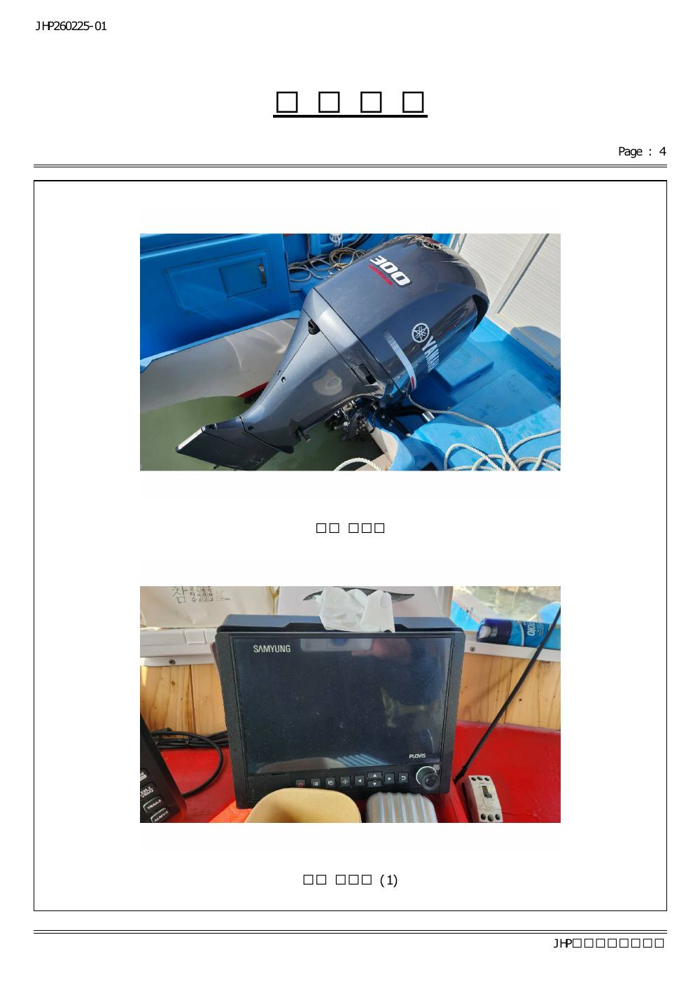 감정평가서 18페이지