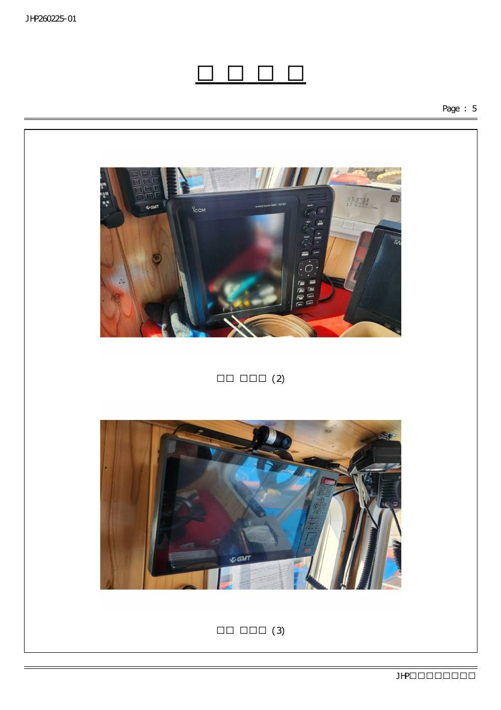감정평가서 19페이지
