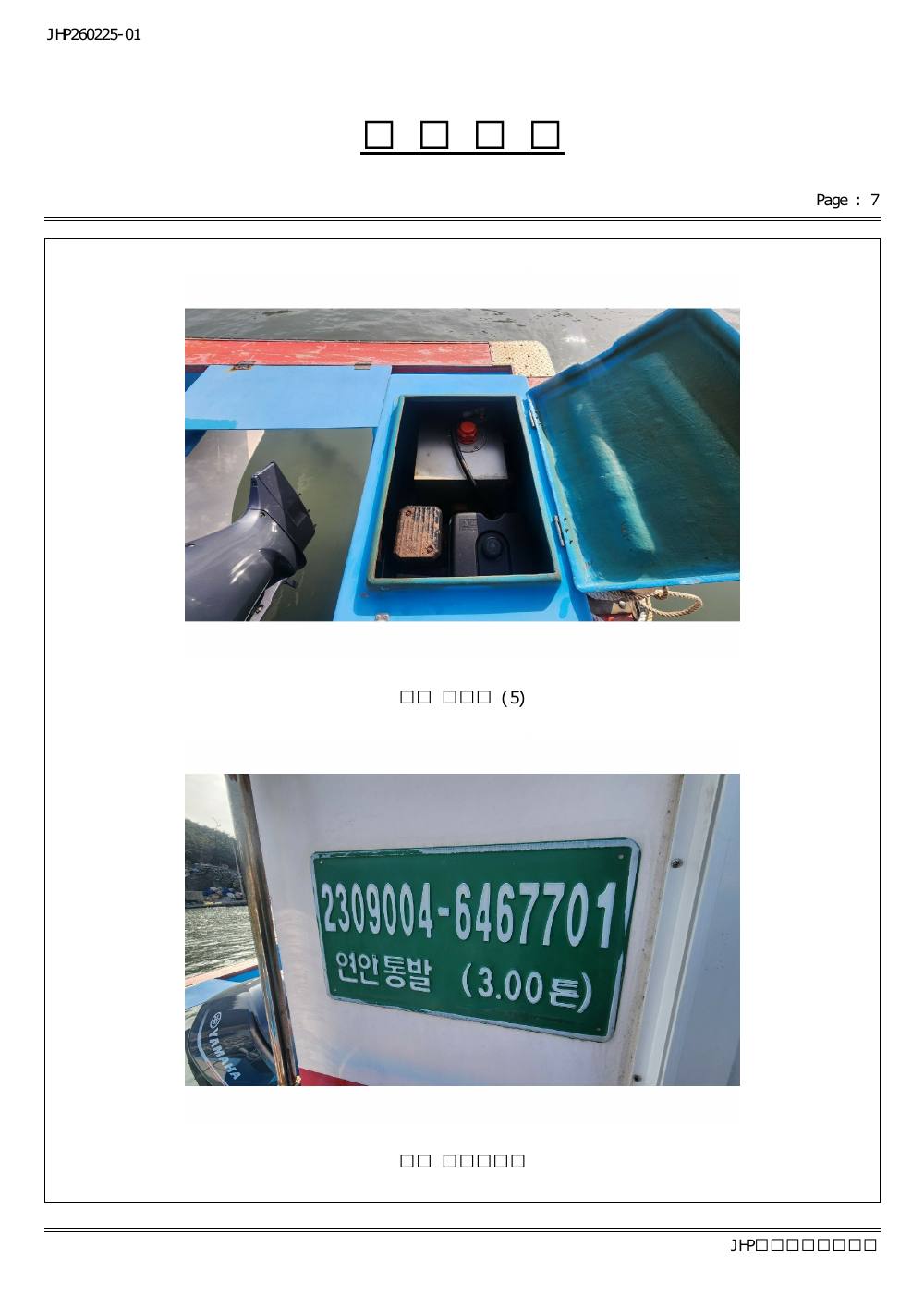 감정평가서 21페이지