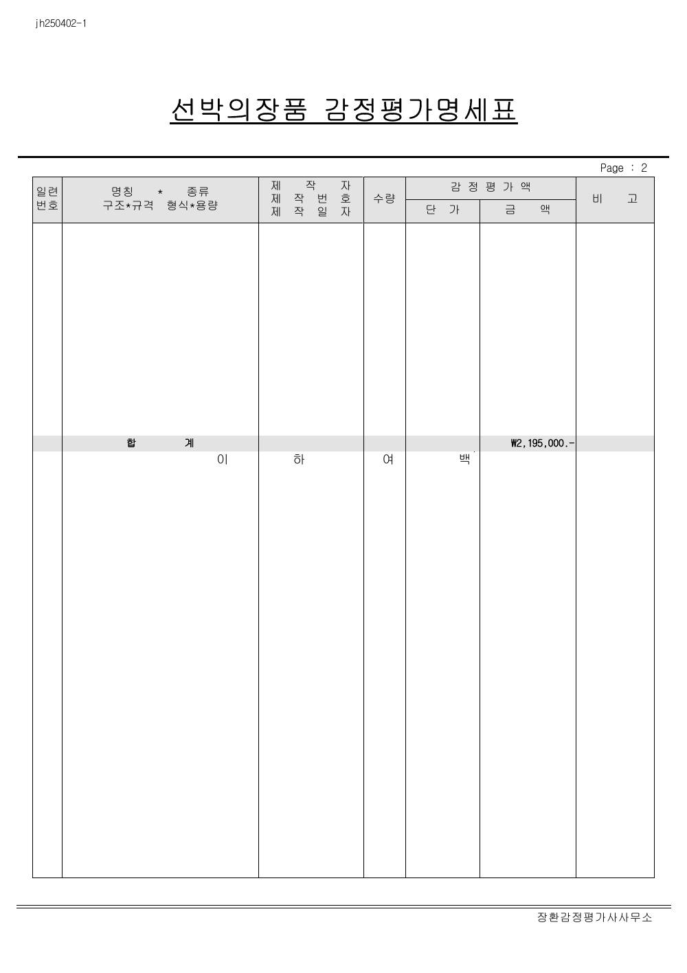 감정평가서 16페이지