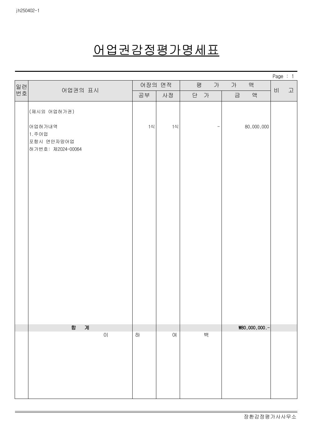 감정평가서 17페이지