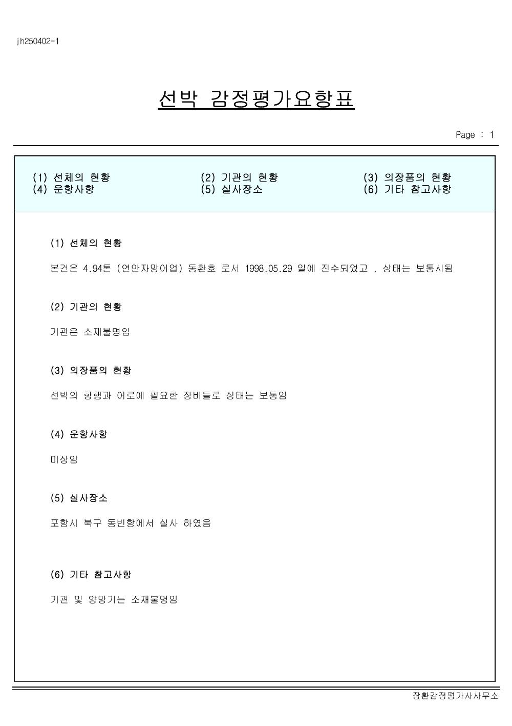 감정평가서 18페이지