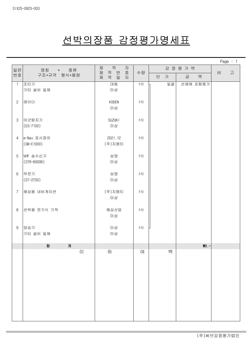 감정평가서 15페이지