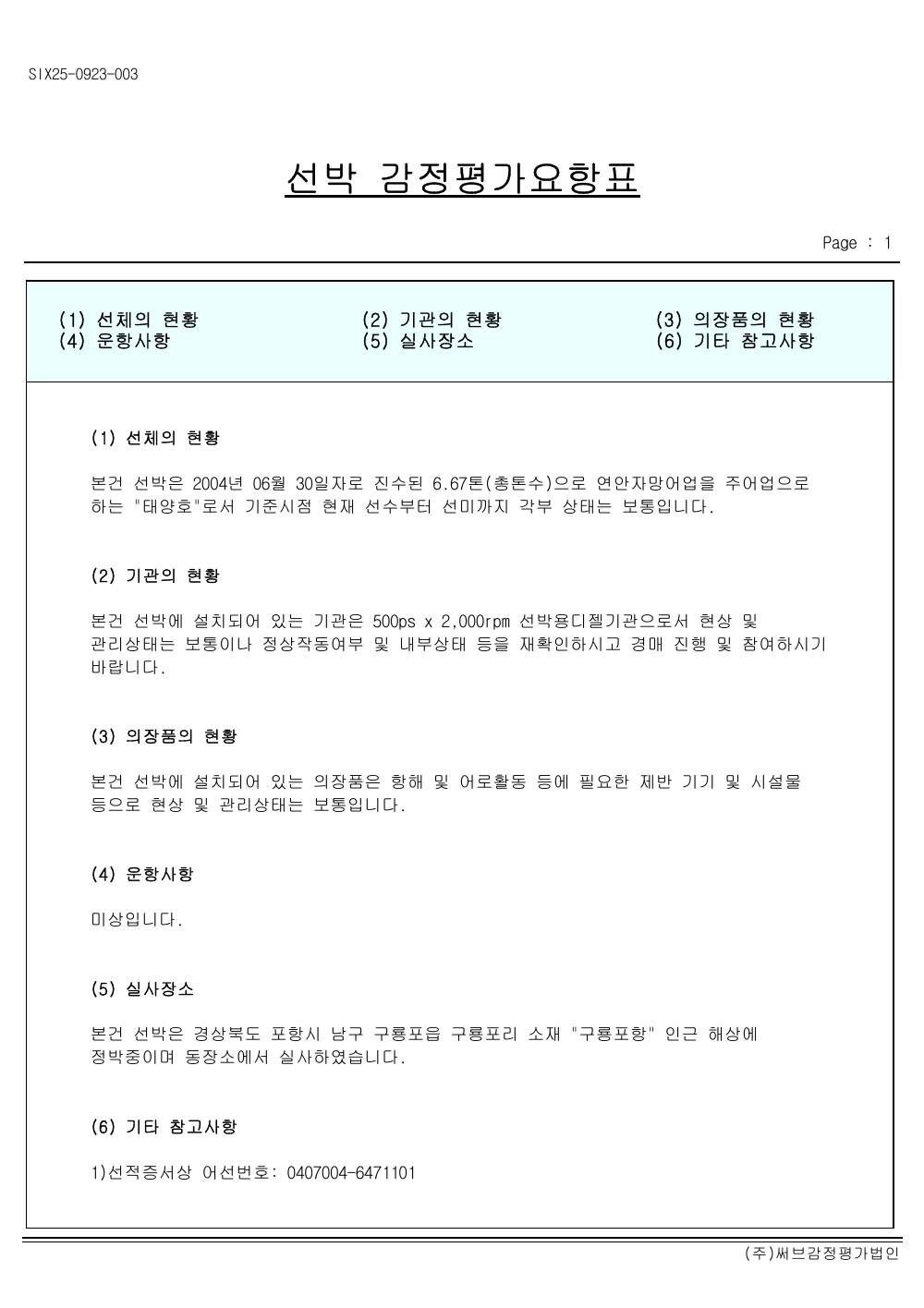 감정평가서 17페이지