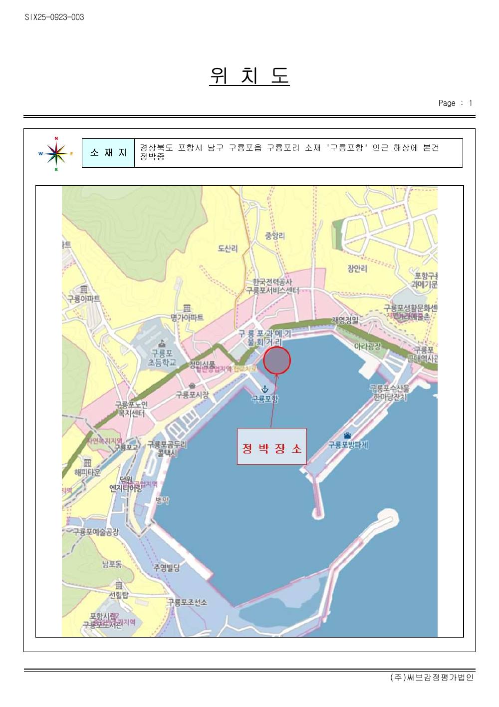 감정평가서 19페이지
