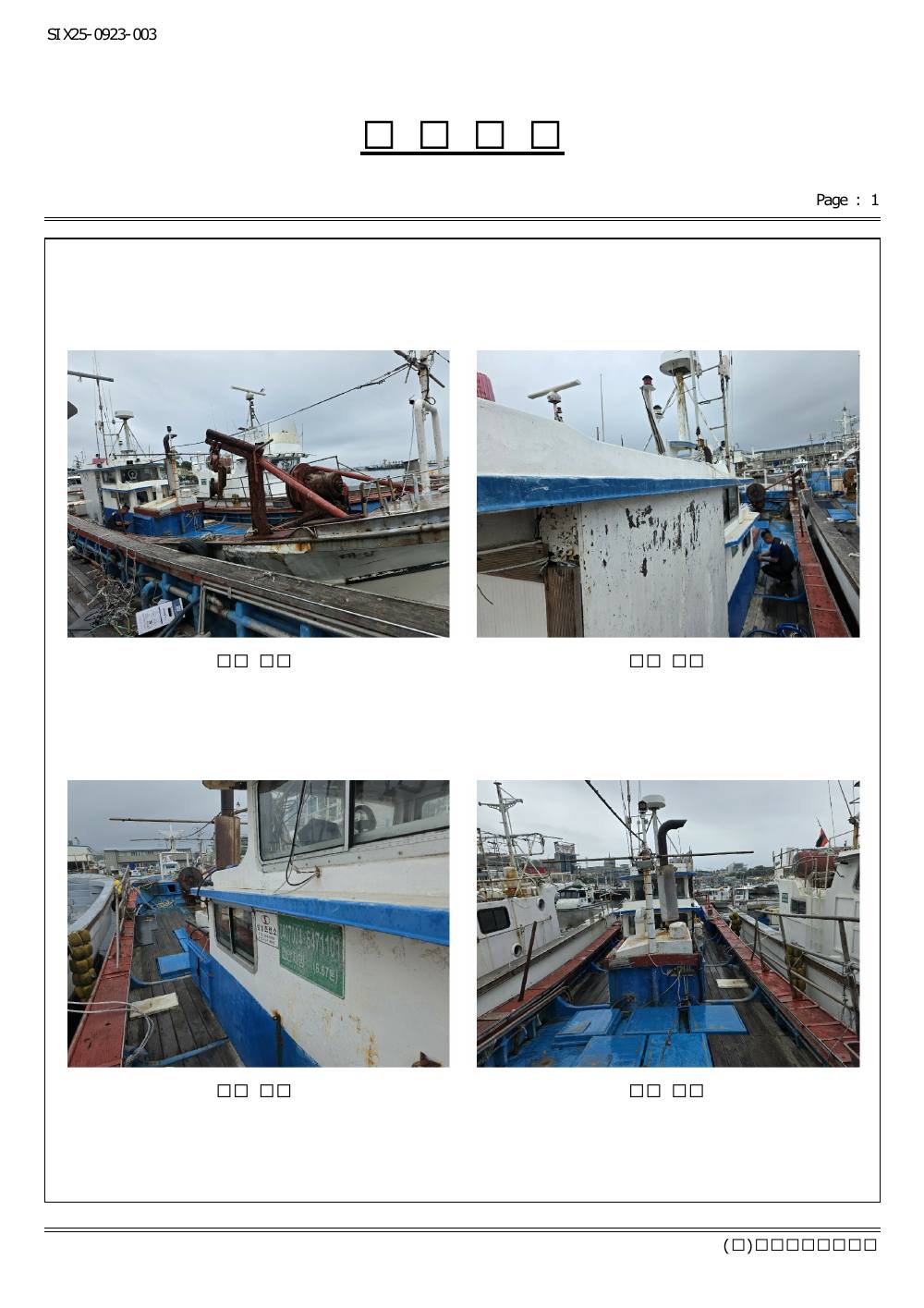 감정평가서 20페이지
