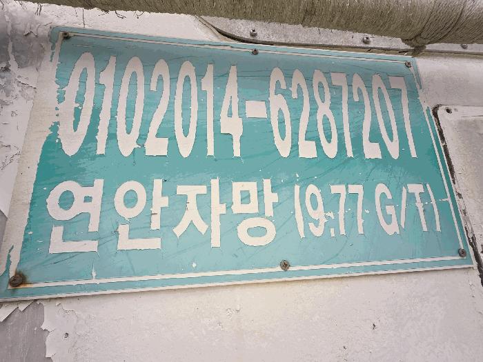 유성15호