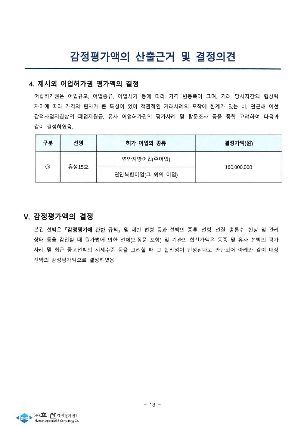 감정평가서 15페이지