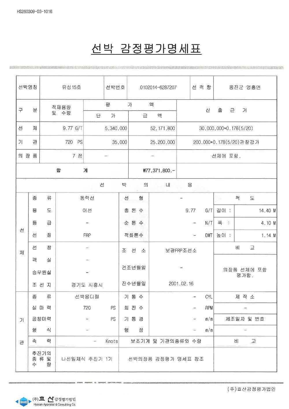 감정평가서 17페이지