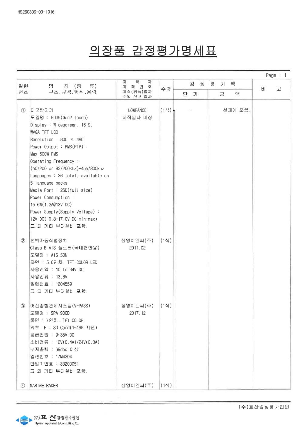 감정평가서 18페이지