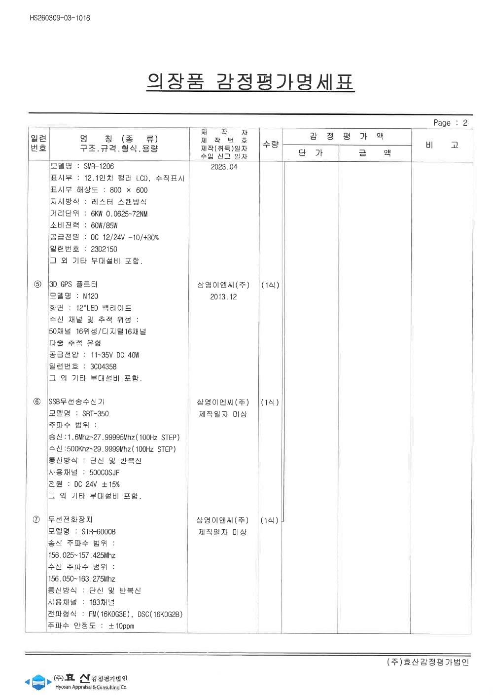 감정평가서 19페이지