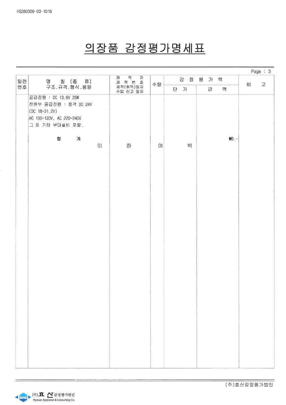 감정평가서 20페이지