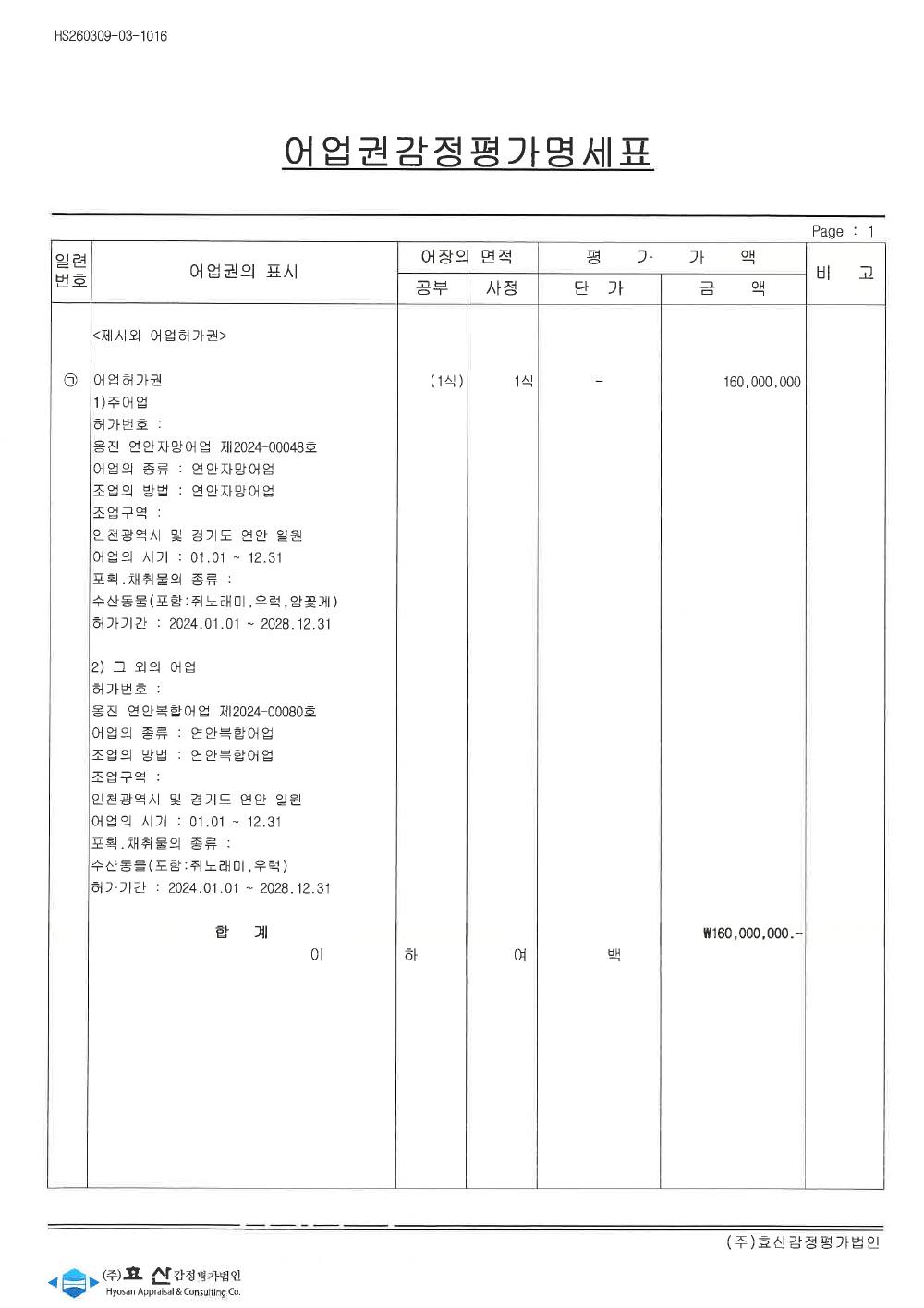 감정평가서 21페이지