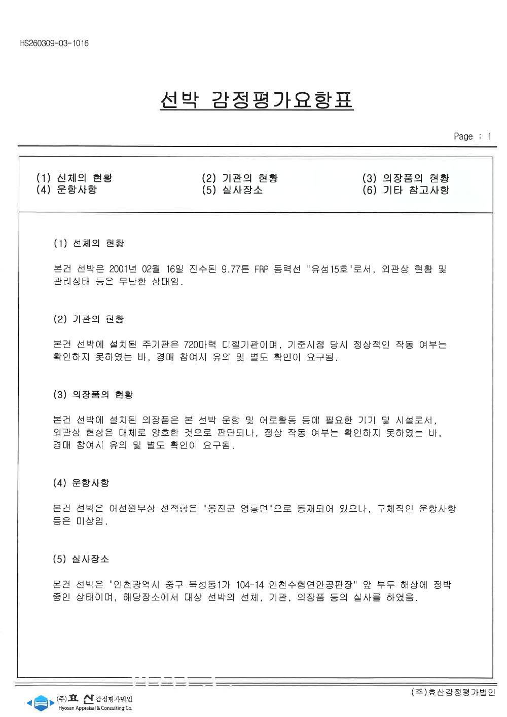 감정평가서 22페이지