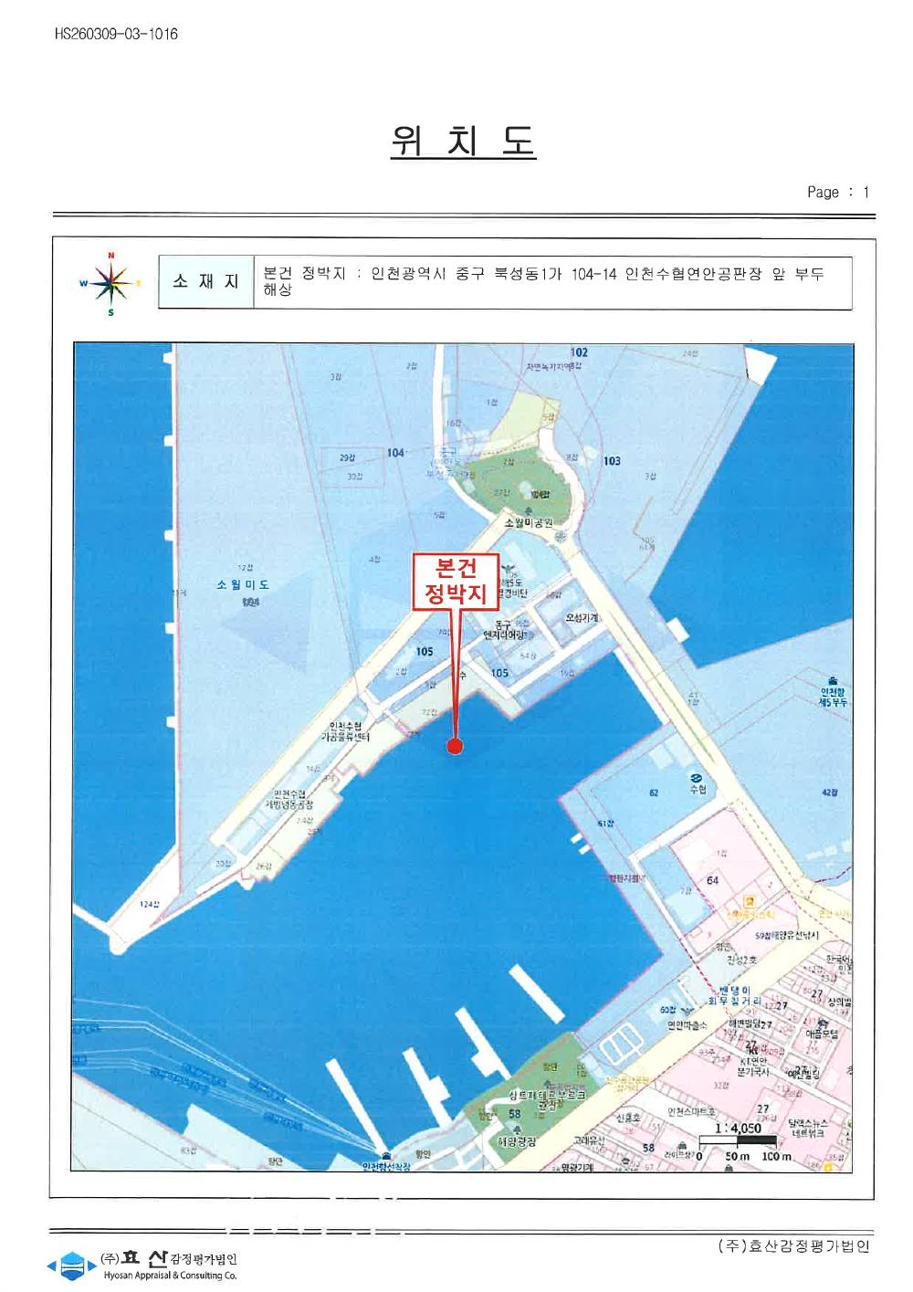 감정평가서 25페이지