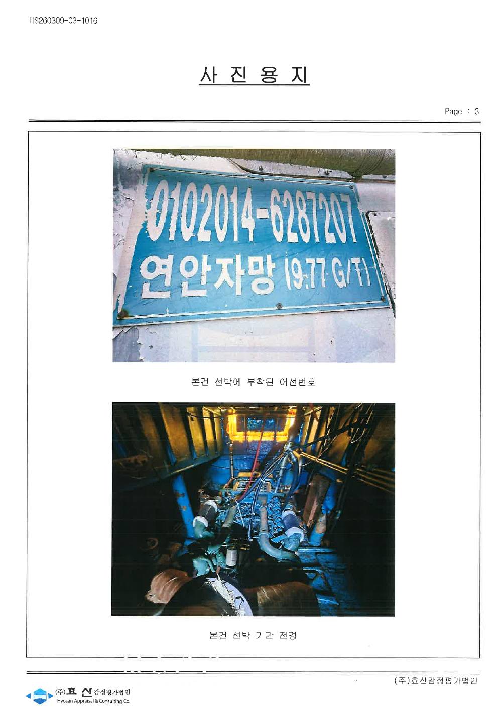 감정평가서 28페이지