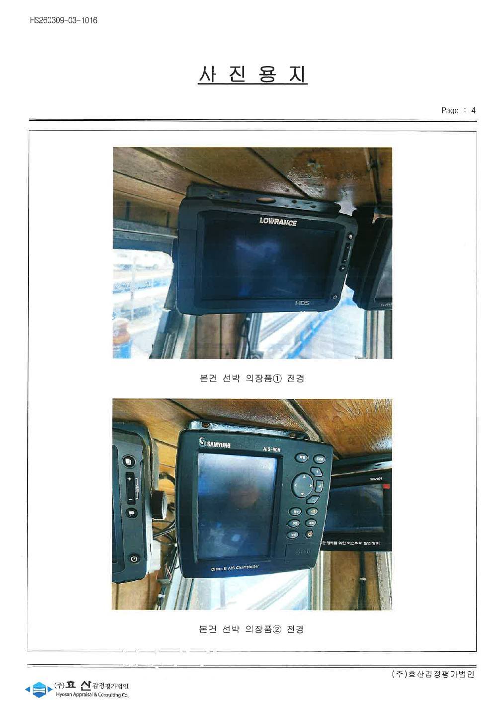 감정평가서 29페이지