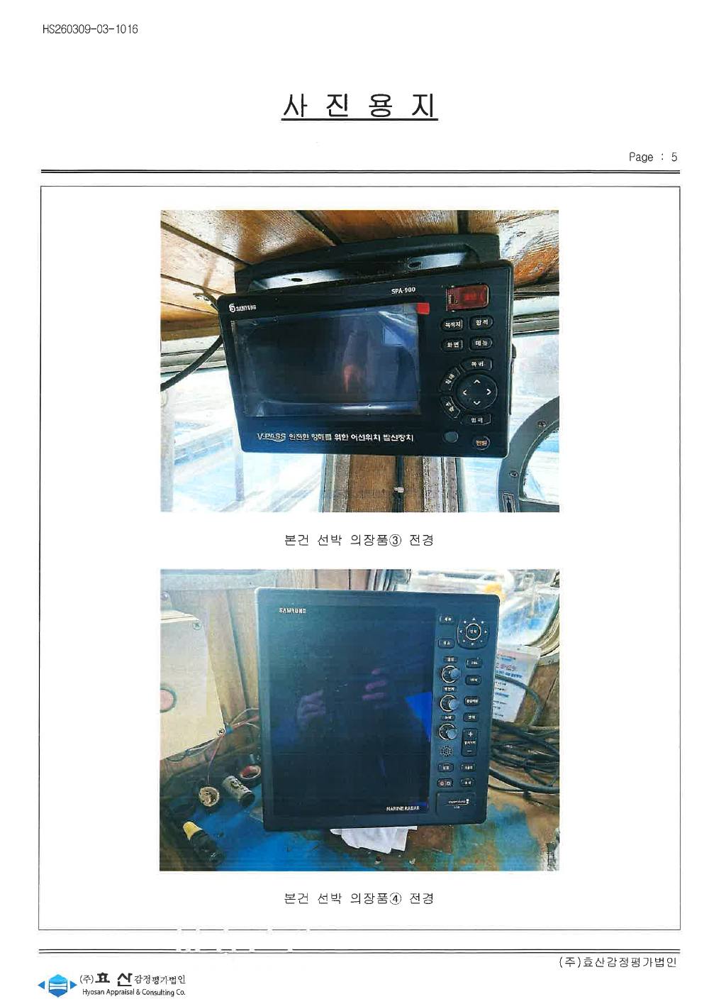 감정평가서 30페이지