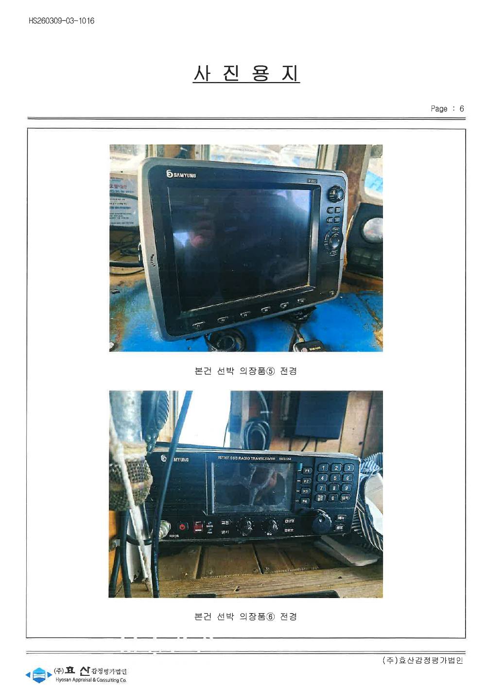 감정평가서 31페이지