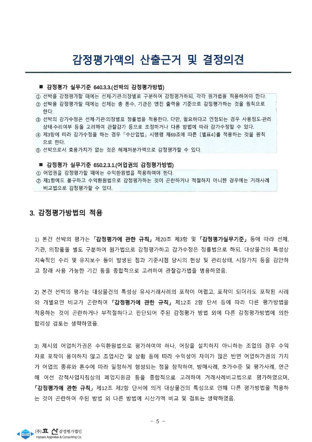 감정평가서 7페이지