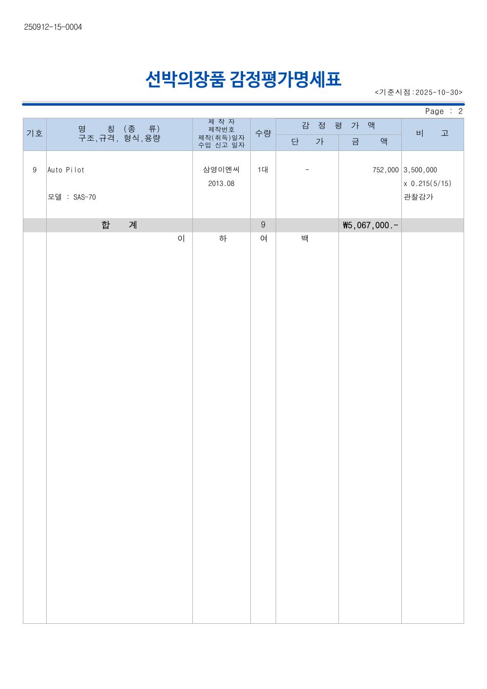 감정평가서 13페이지