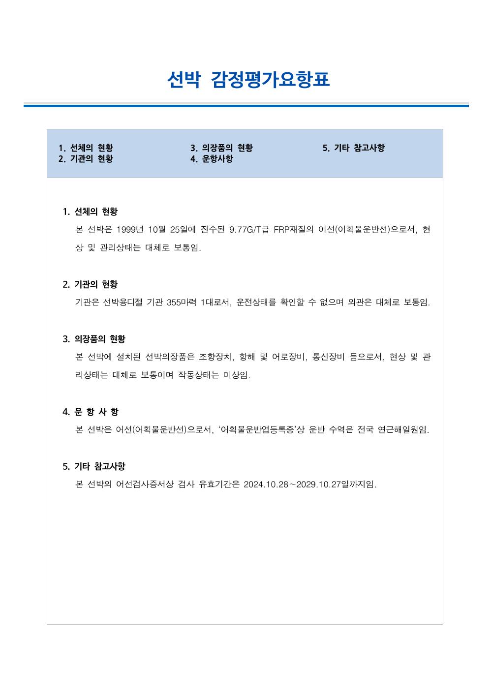 감정평가서 14페이지