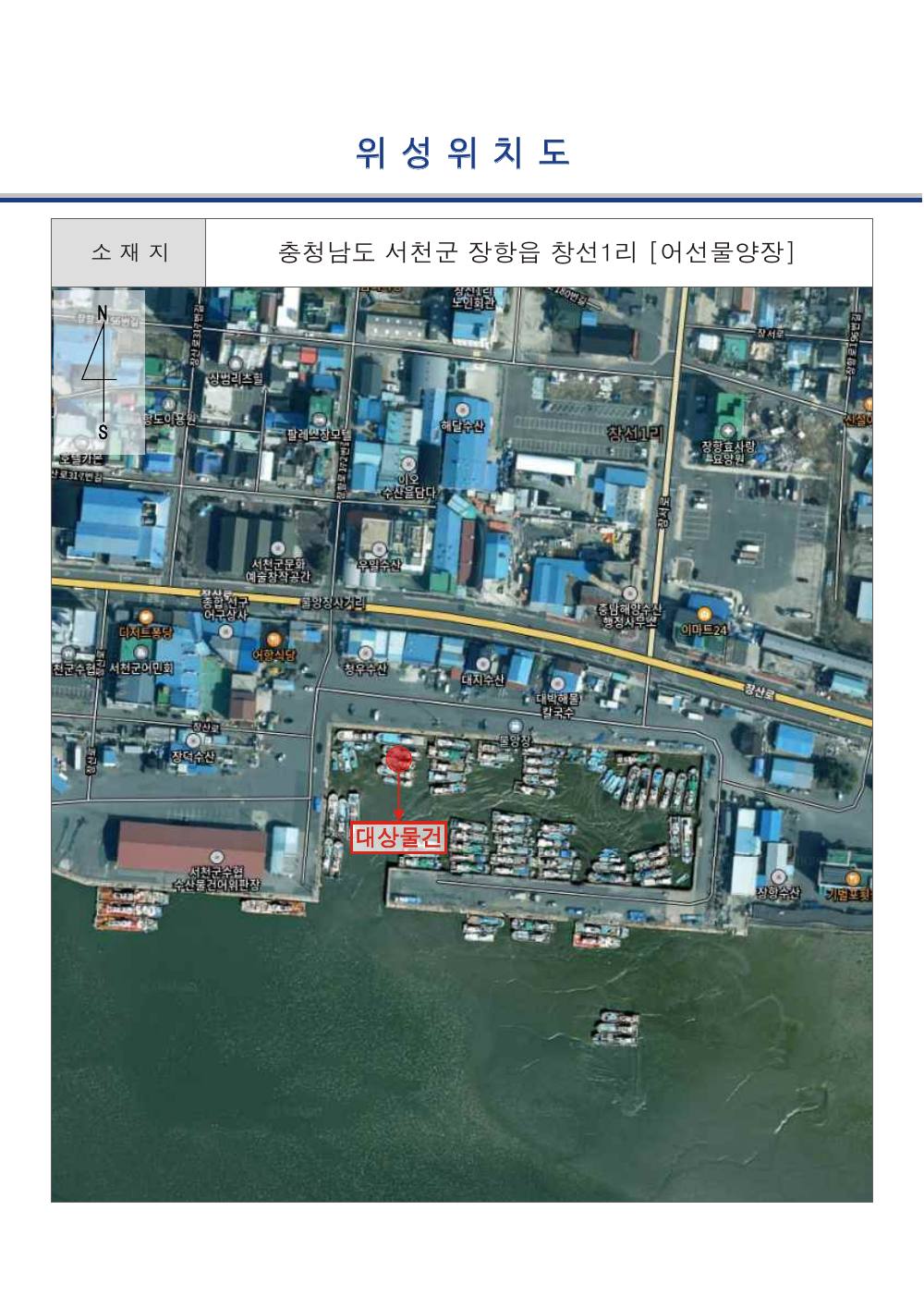 감정평가서 16페이지