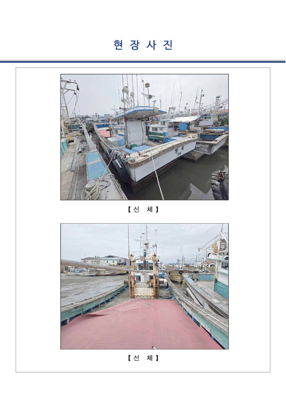 감정평가서 18페이지
