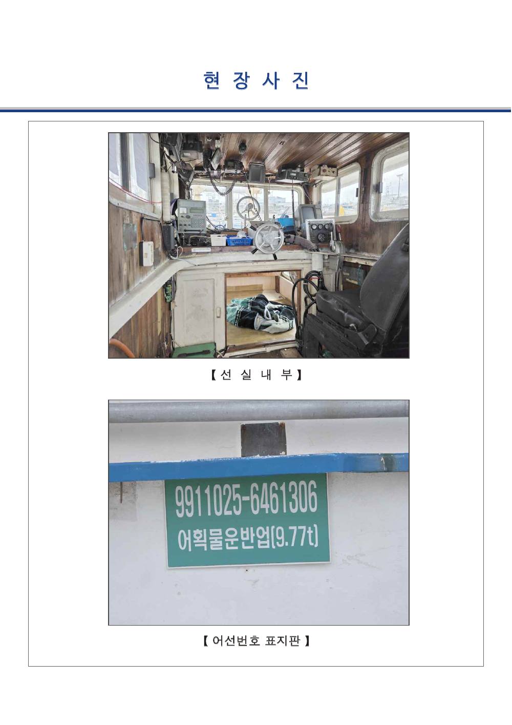 감정평가서 19페이지