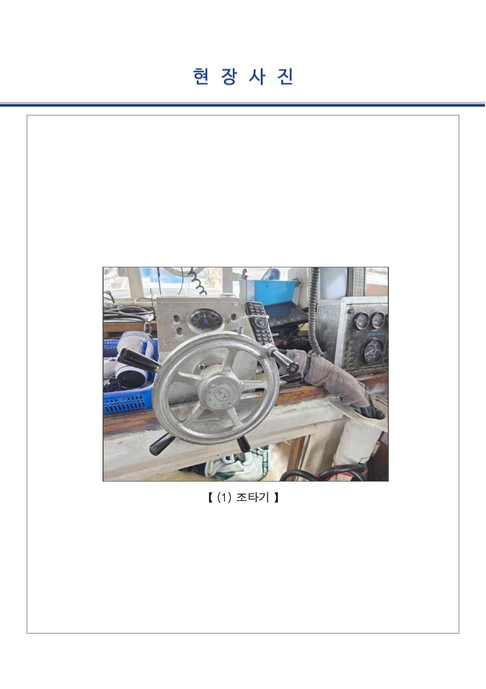 감정평가서 21페이지
