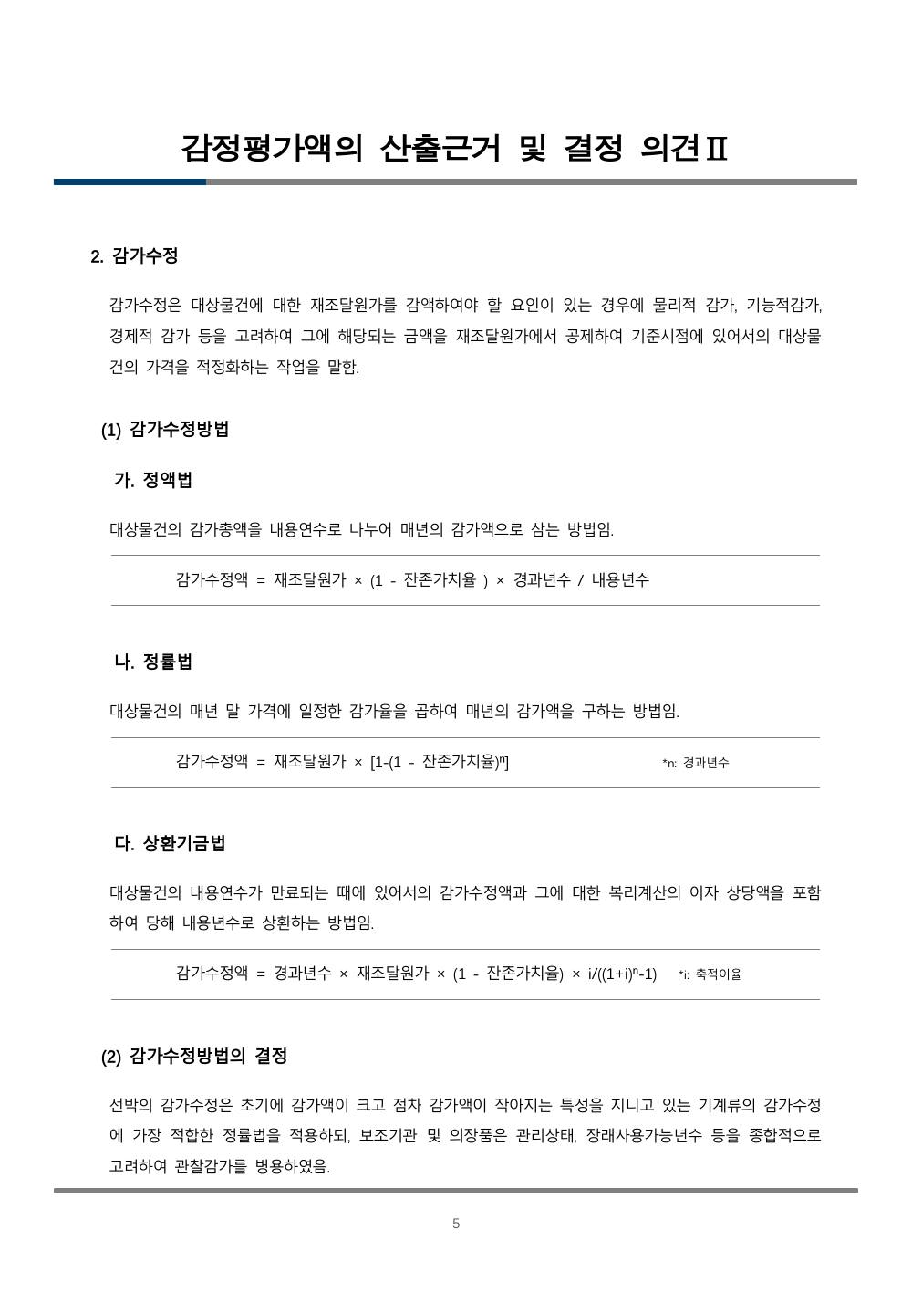 감정평가서 15페이지