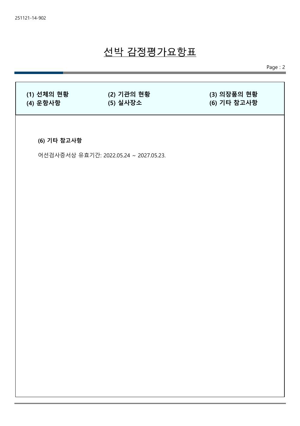 감정평가서 19페이지