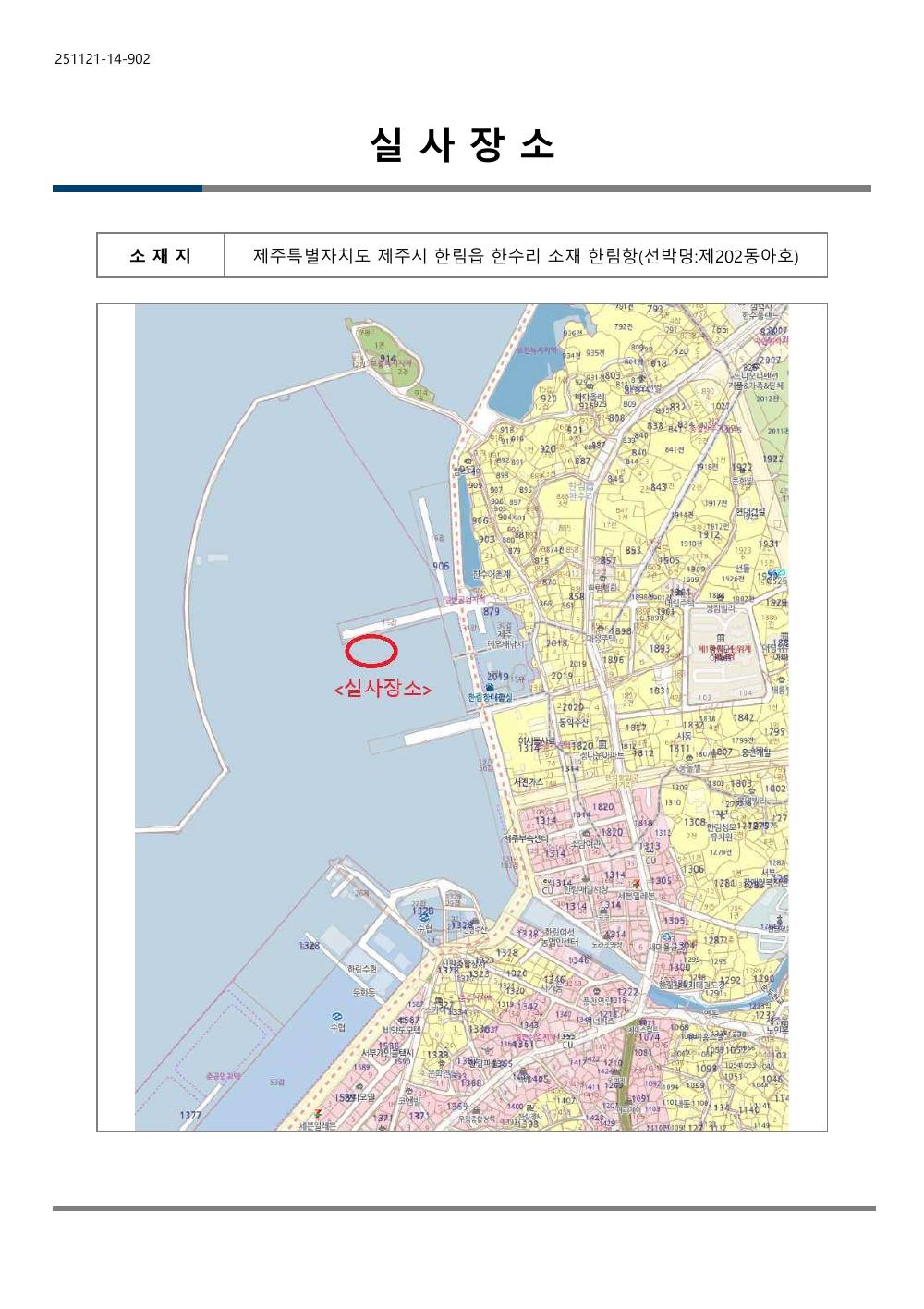 감정평가서 20페이지
