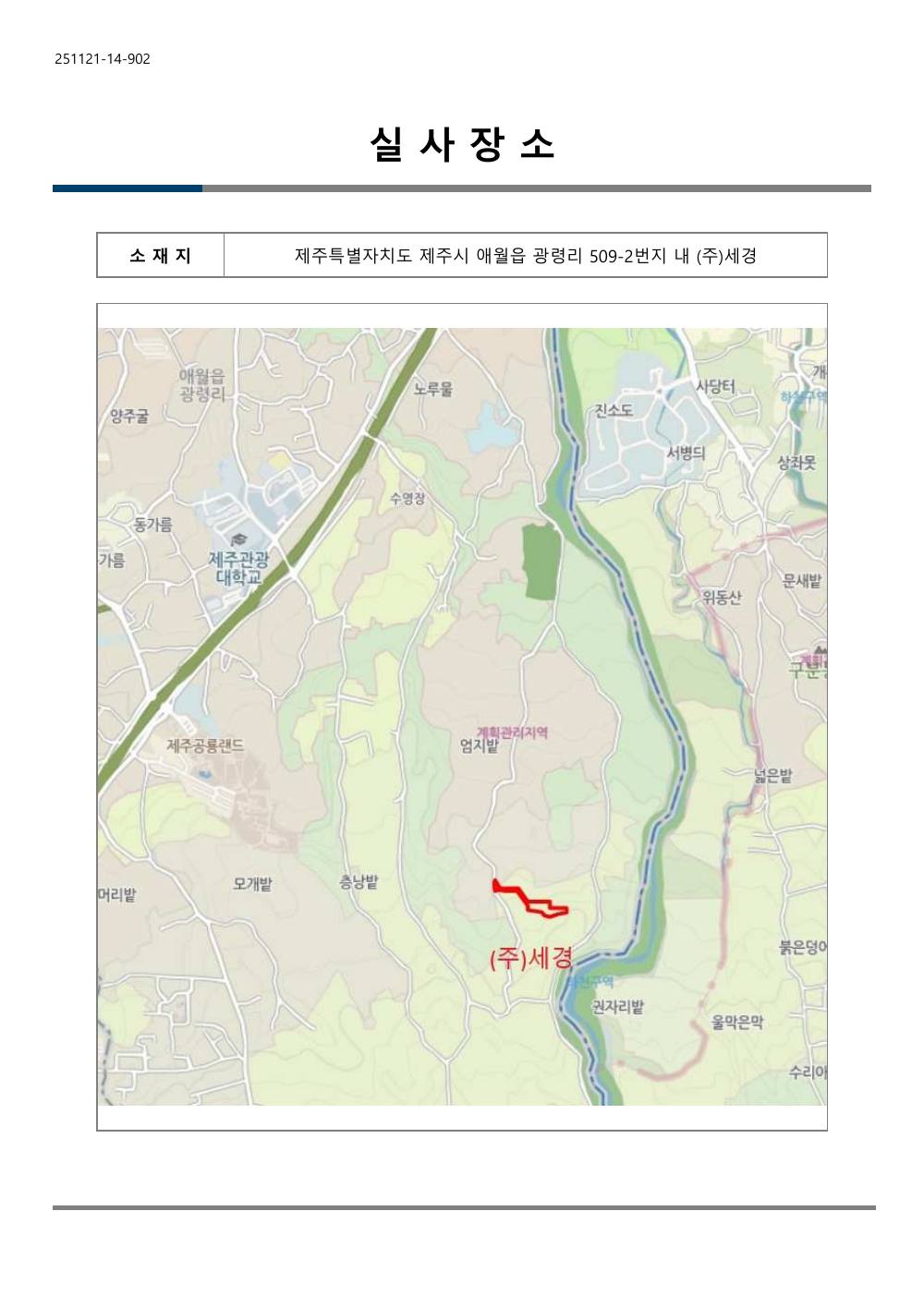 감정평가서 21페이지