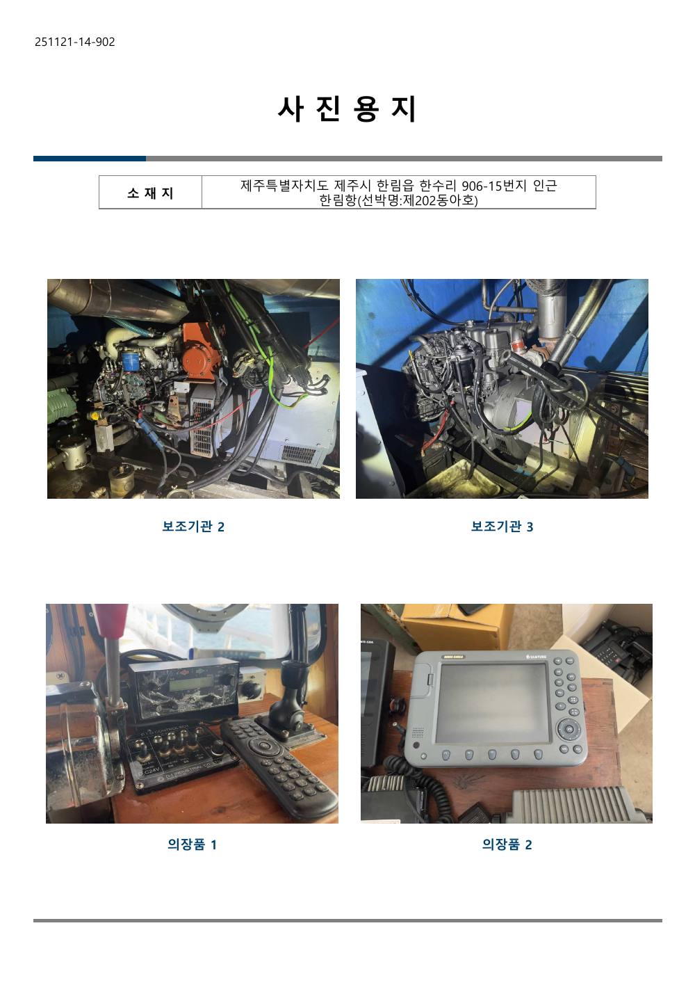 감정평가서 23페이지
