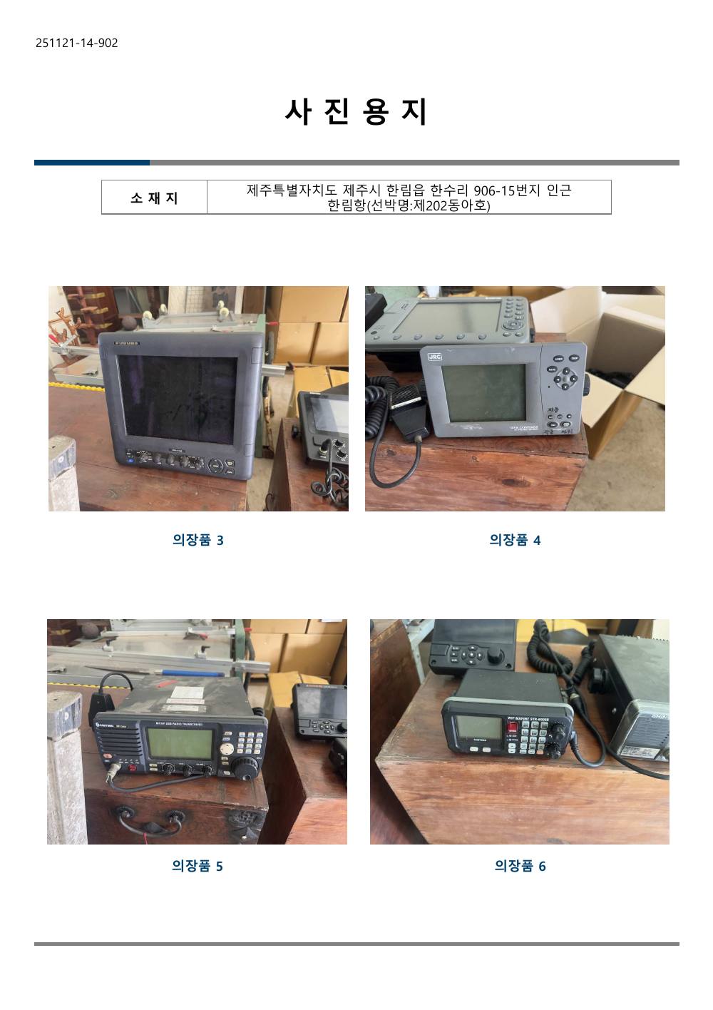 감정평가서 24페이지