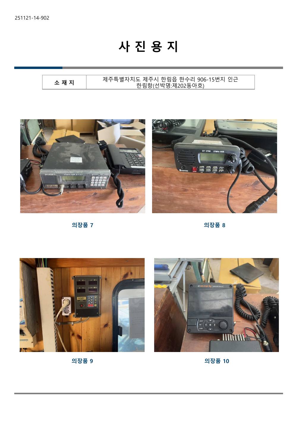 감정평가서 25페이지
