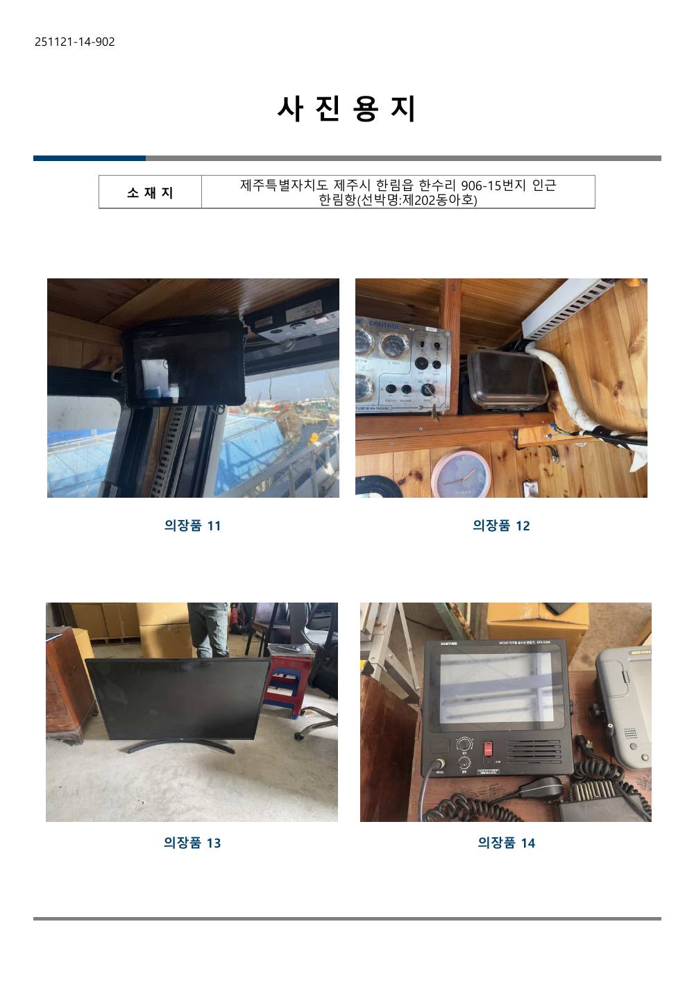 감정평가서 26페이지
