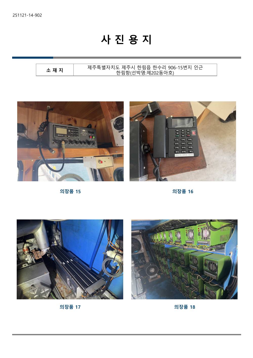 감정평가서 27페이지