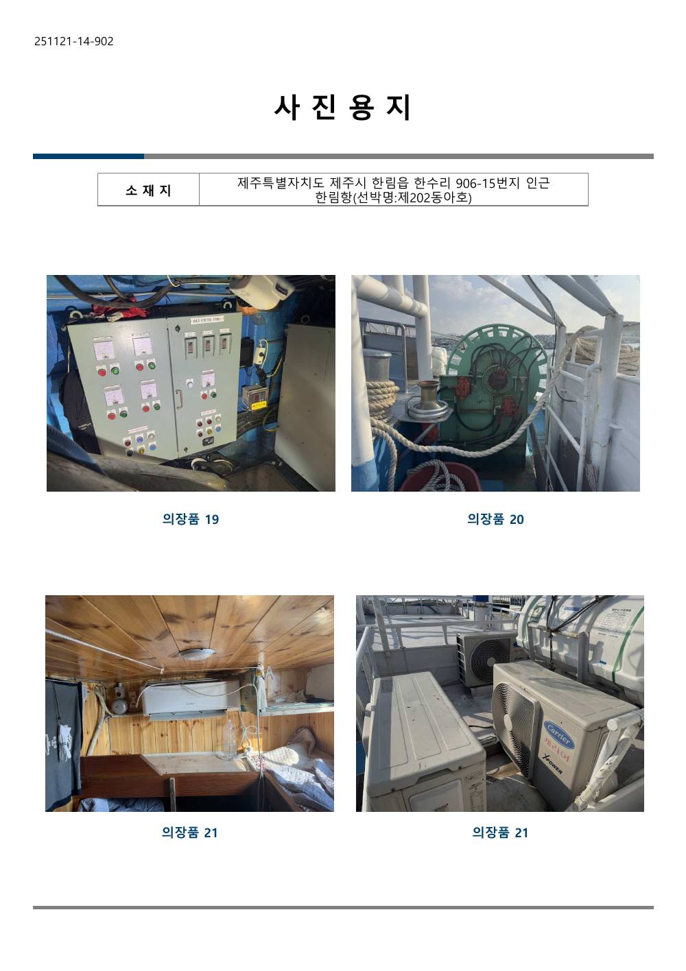 감정평가서 29페이지