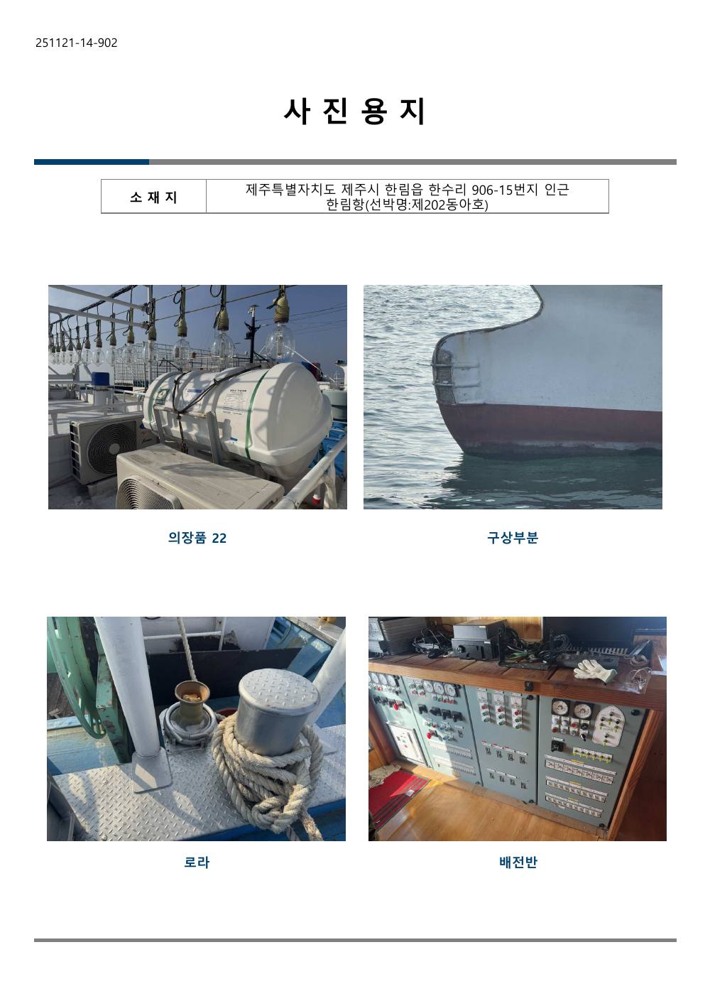 감정평가서 30페이지