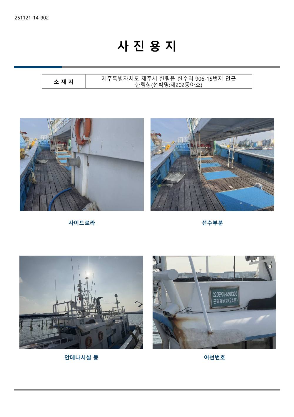 감정평가서 31페이지