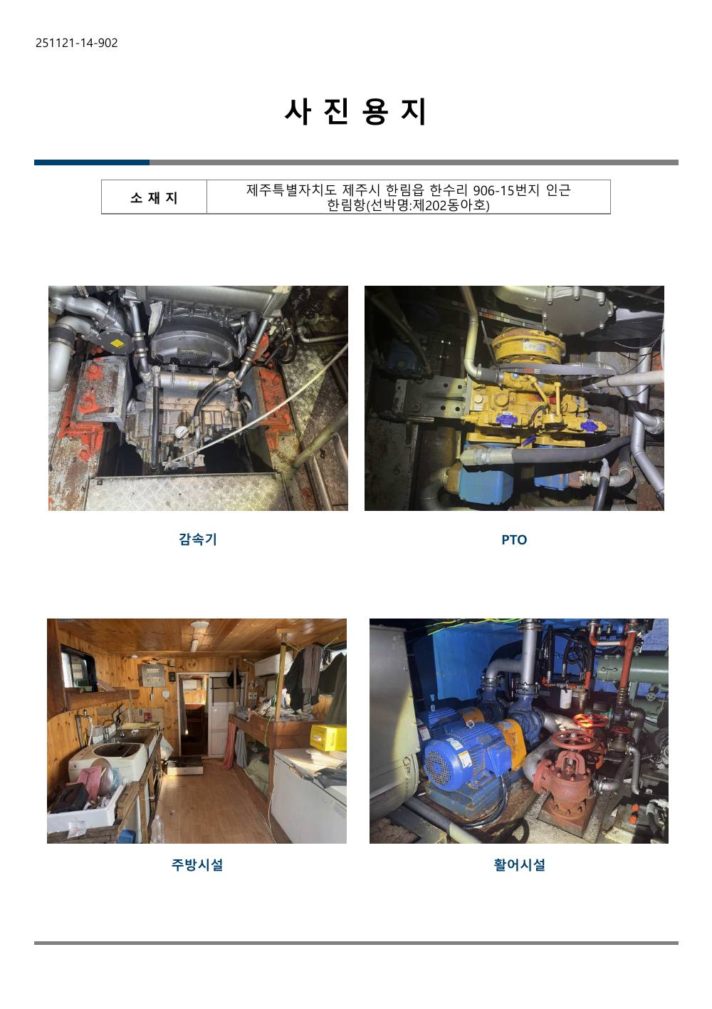 감정평가서 32페이지