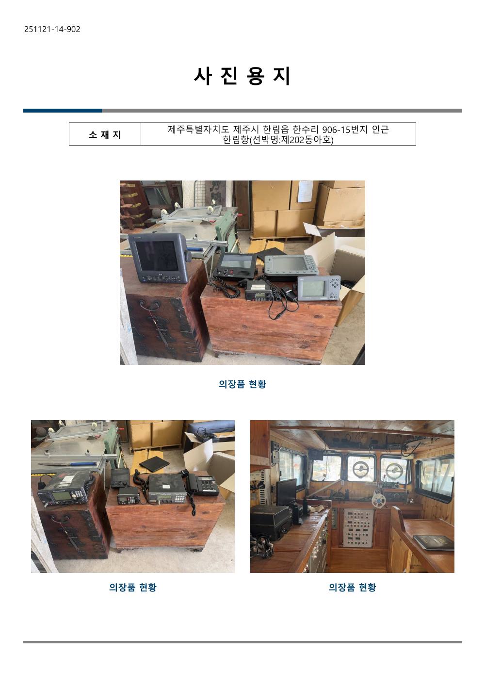 감정평가서 33페이지
