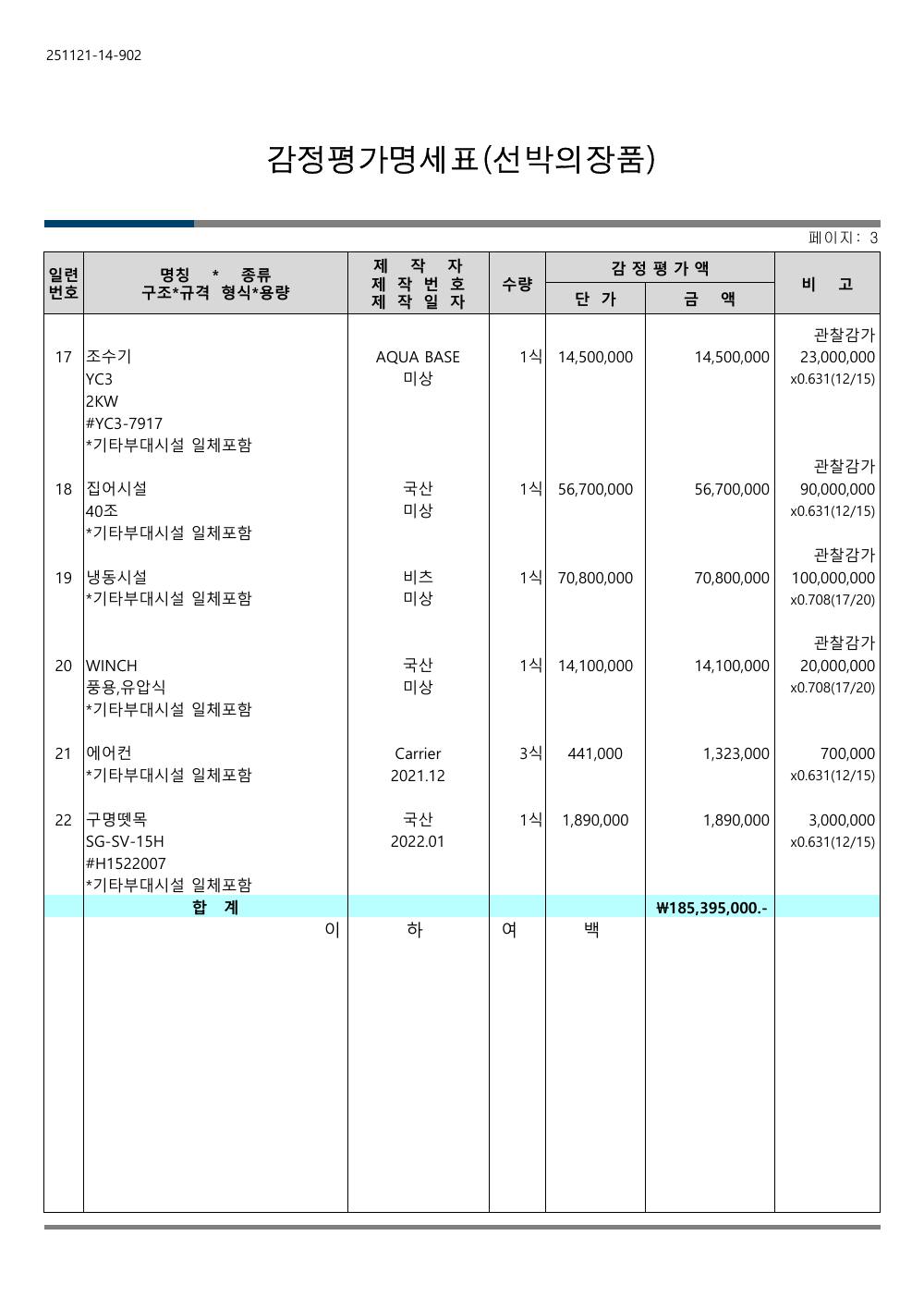 감정평가서 9페이지